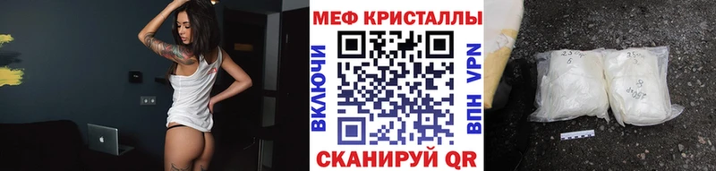 Мефедрон mephedrone Свирск