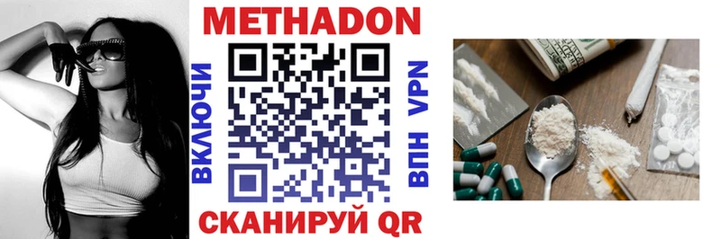 МЕТАДОН белоснежный  Свирск 